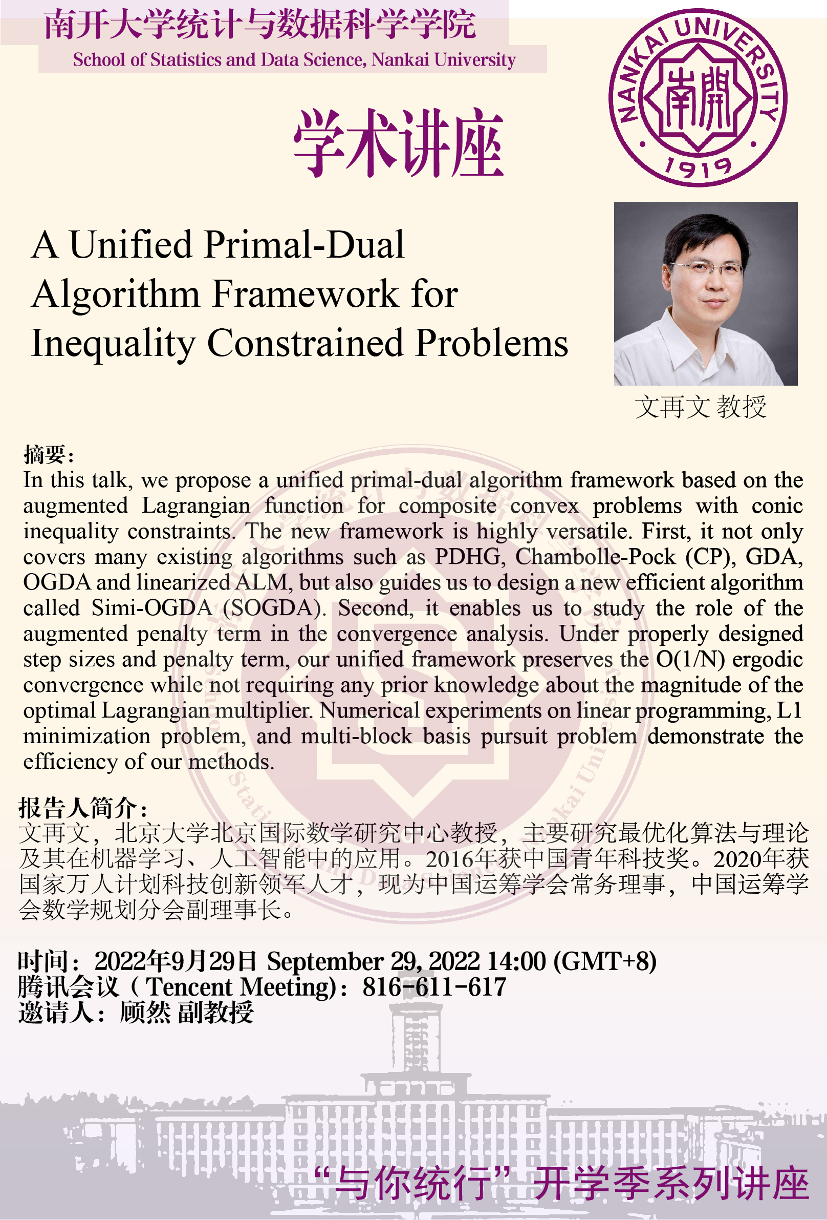A Unified Primal-Dual Algorithm Framework for Inequality Constrained ...